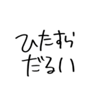 こんな日もあるよね（個別スタンプ：21）