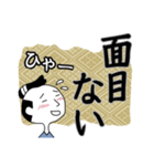 お侍君（個別スタンプ：17）