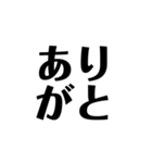 了解 太文字くん2（個別スタンプ：2）