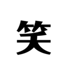 了解 太文字くん2（個別スタンプ：16）