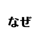 了解 太文字くん2（個別スタンプ：21）