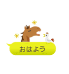ちびうま吹き出しスタンプ（個別スタンプ：4）