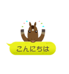 ちびうま吹き出しスタンプ（個別スタンプ：5）