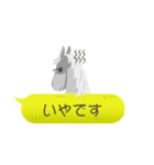 ちびうま吹き出しスタンプ（個別スタンプ：10）