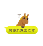 ちびうま吹き出しスタンプ（個別スタンプ：11）