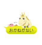 ちびうま吹き出しスタンプ（個別スタンプ：21）
