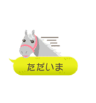 ちびうま吹き出しスタンプ（個別スタンプ：26）
