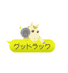 ちびうま吹き出しスタンプ（個別スタンプ：31）