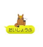 ちびうま吹き出しスタンプ（個別スタンプ：32）