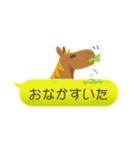 ちびうま吹き出しスタンプ（個別スタンプ：33）