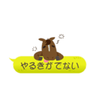 ちびうま吹き出しスタンプ（個別スタンプ：39）