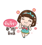 JUNJIRA aungaingchubby_E（個別スタンプ：6）