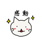 幸せなねこ（個別スタンプ：4）