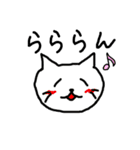 幸せなねこ（個別スタンプ：7）