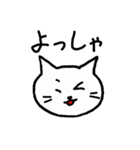 幸せなねこ（個別スタンプ：15）