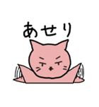 幸せなねこ（個別スタンプ：34）