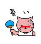 幸せなねこ（個別スタンプ：38）
