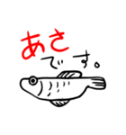 めだかのようなさかな（個別スタンプ：32）