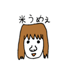 米ちゃん（個別スタンプ：1）