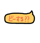 てがき ふきだし（個別スタンプ：1）