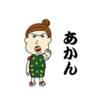浪速のおばちゃん（個別スタンプ：1）