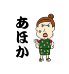浪速のおばちゃん（個別スタンプ：9）