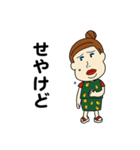 浪速のおばちゃん（個別スタンプ：17）