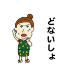 浪速のおばちゃん（個別スタンプ：21）