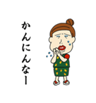 浪速のおばちゃん（個別スタンプ：39）