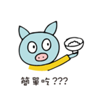 必ずご飯に誘える！くんトン《中国語版》（個別スタンプ：1）