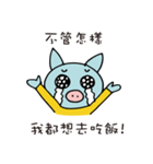 必ずご飯に誘える！くんトン《中国語版》（個別スタンプ：3）