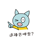 必ずご飯に誘える！くんトン《中国語版》（個別スタンプ：4）