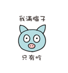 必ずご飯に誘える！くんトン《中国語版》（個別スタンプ：14）