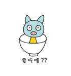必ずご飯に誘える！くんトン《中国語版》（個別スタンプ：18）