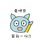 必ずご飯に誘える！くんトン《中国語版》（個別スタンプ：19）
