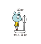 必ずご飯に誘える！くんトン《中国語版》（個別スタンプ：30）
