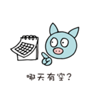 必ずご飯に誘える！くんトン《中国語版》（個別スタンプ：34）