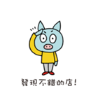 必ずご飯に誘える！くんトン《中国語版》（個別スタンプ：37）