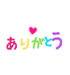 カラフルな挨拶（個別スタンプ：1）