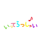 カラフルな挨拶（個別スタンプ：4）