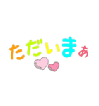 カラフルな挨拶（個別スタンプ：5）
