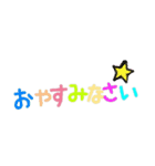 カラフルな挨拶（個別スタンプ：7）