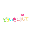 カラフルな挨拶（個別スタンプ：13）