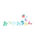 カラフルな挨拶（個別スタンプ：20）