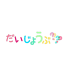 カラフルな挨拶（個別スタンプ：22）