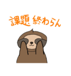 ナマケモノ1スタンプ（個別スタンプ：23）