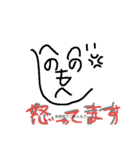 へのへのもへじ無表情でごめんなさい（個別スタンプ：2）
