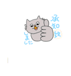 人情味あふれる猫さんのひと言…敬語編（個別スタンプ：17）