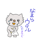 人情味あふれる猫さんのひと言…敬語編（個別スタンプ：22）