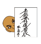 本昌寺（個別スタンプ：23）